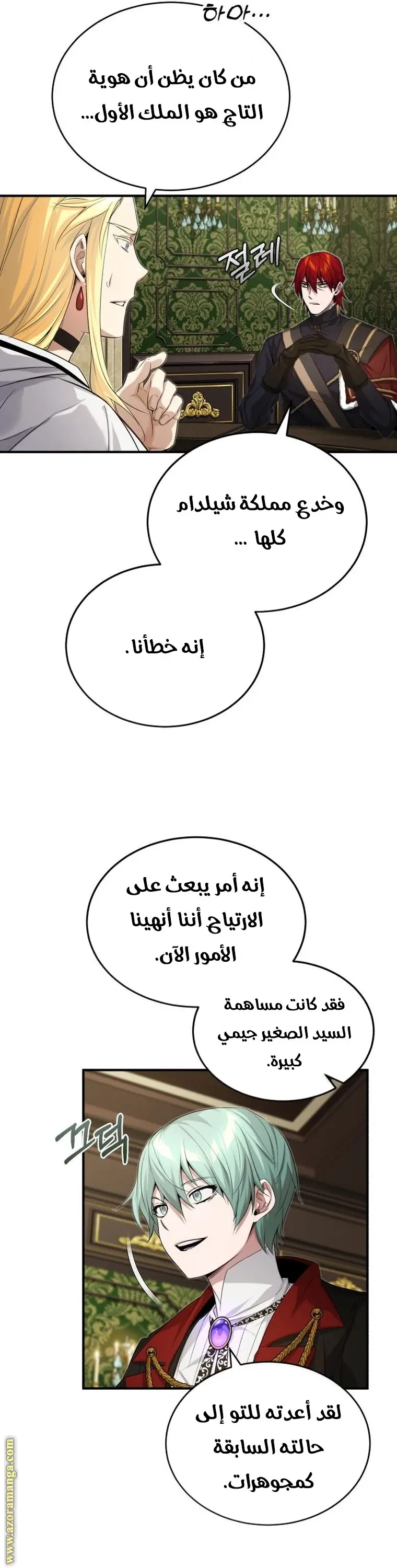 The Dark Magician Transmigrates After 66666 Years الفصل 98 — صفحة 47