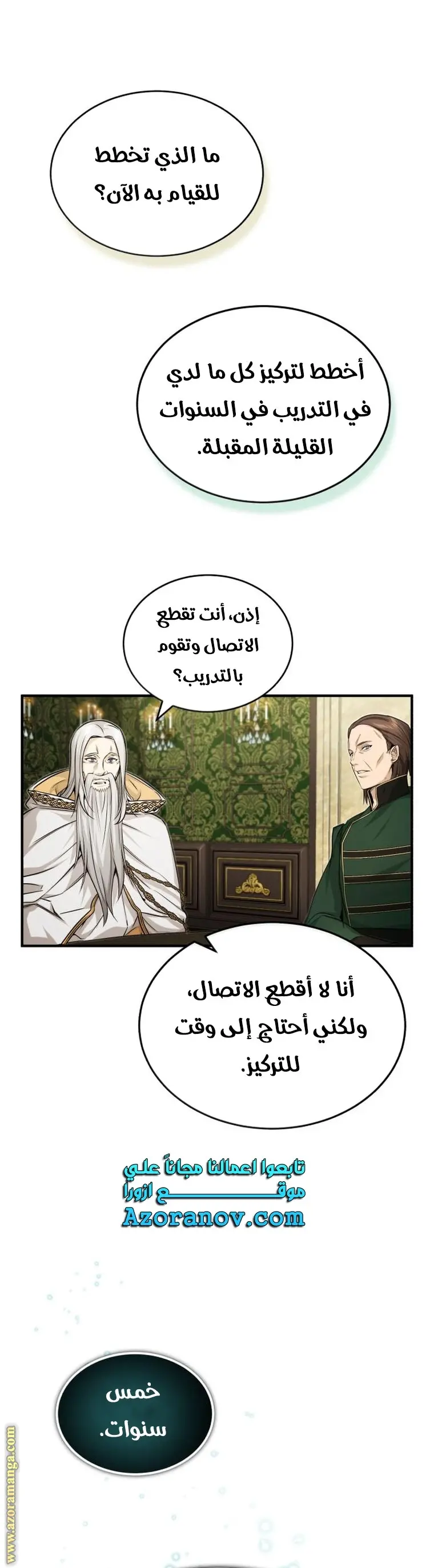 The Dark Magician Transmigrates After 66666 Years الفصل 98 — صفحة 48