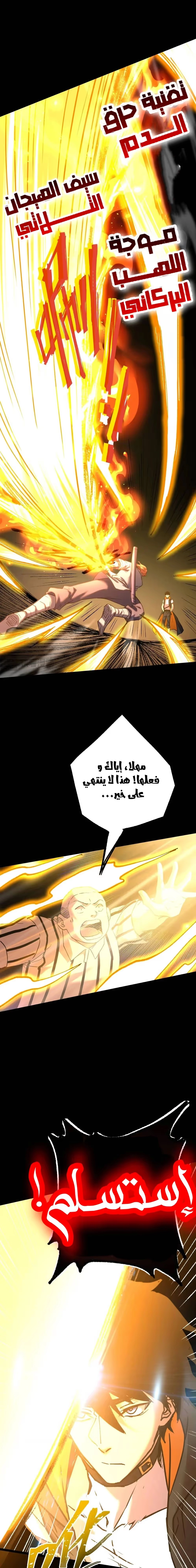 Logging 10,000 Years into the Future  الفصل 107 — صفحة 19
