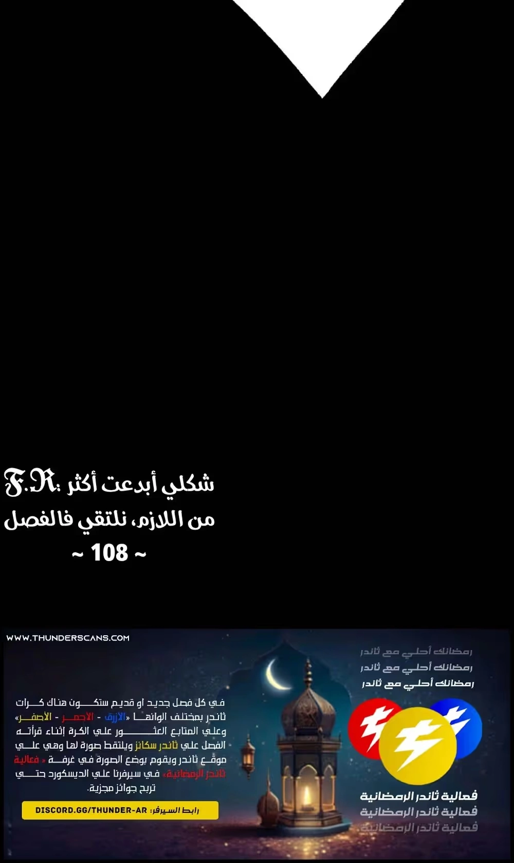 Logging 10,000 Years into the Future  الفصل 107 — صفحة 23