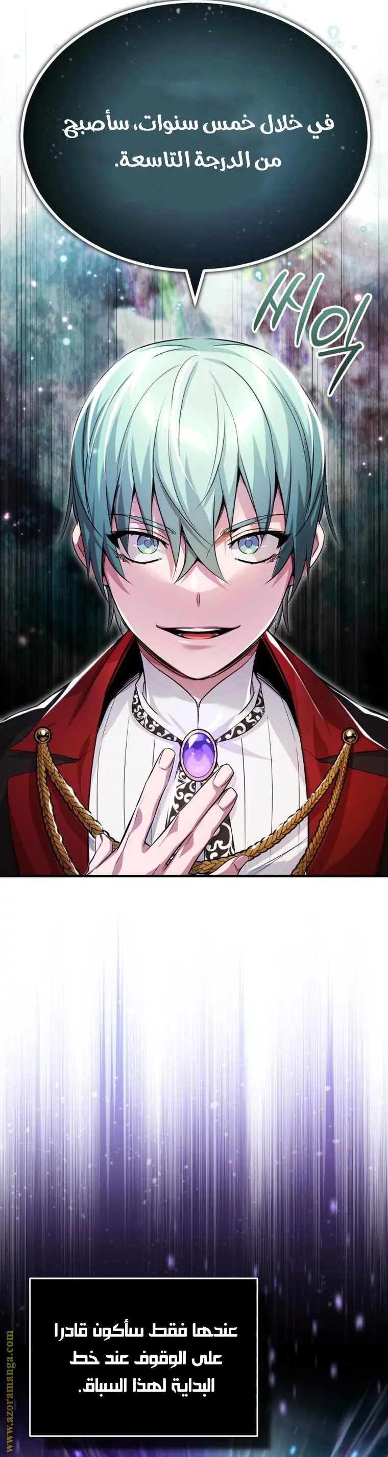 The Dark Magician Transmigrates After 66666 Years الفصل 98 — صفحة 49