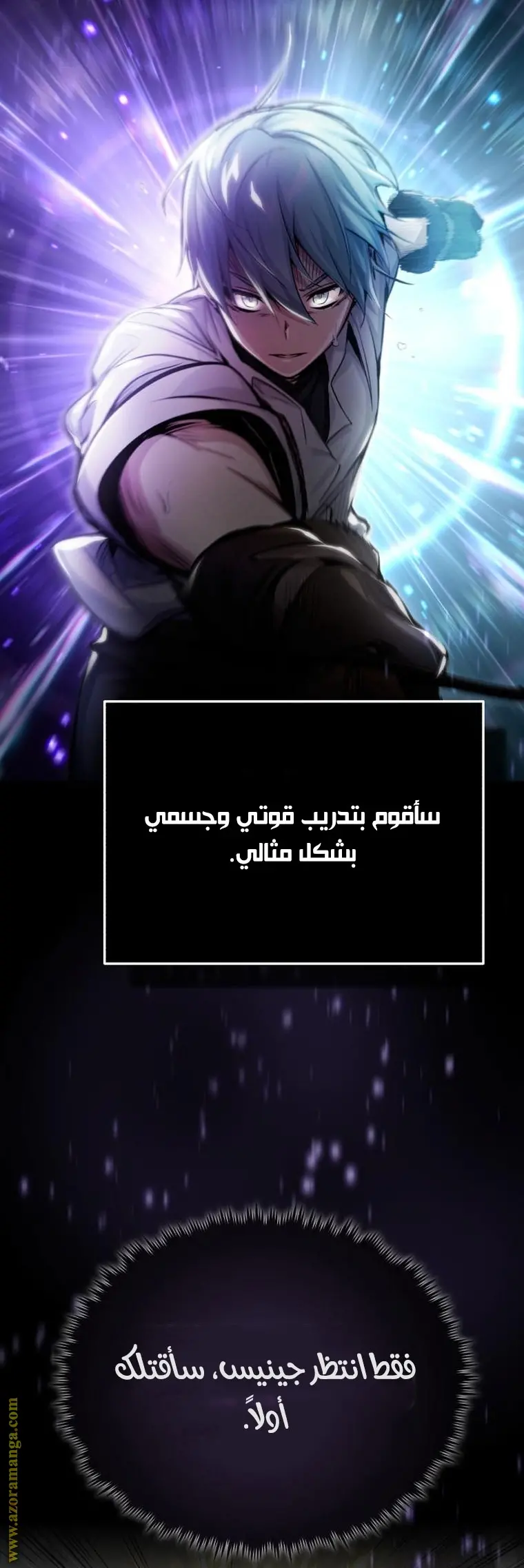 The Dark Magician Transmigrates After 66666 Years الفصل 98 — صفحة 50