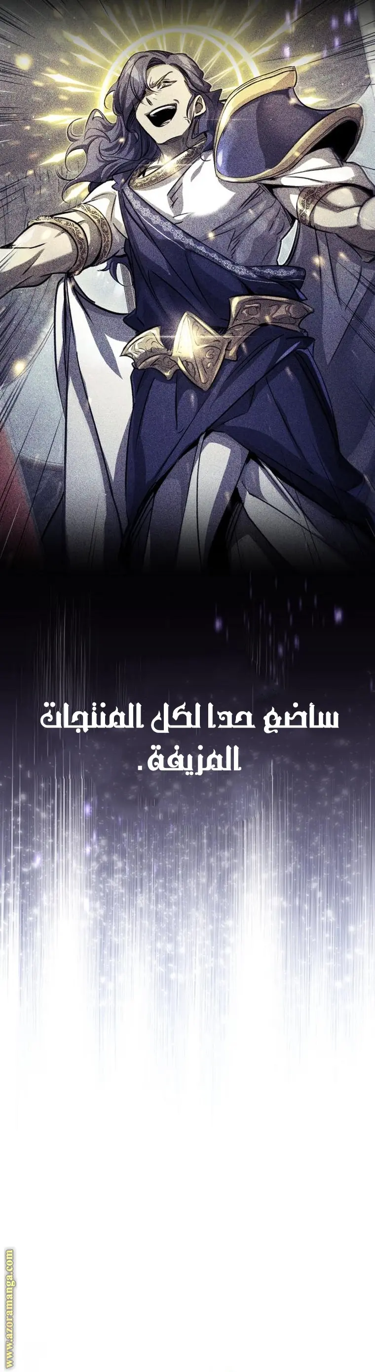 The Dark Magician Transmigrates After 66666 Years الفصل 98 — صفحة 51