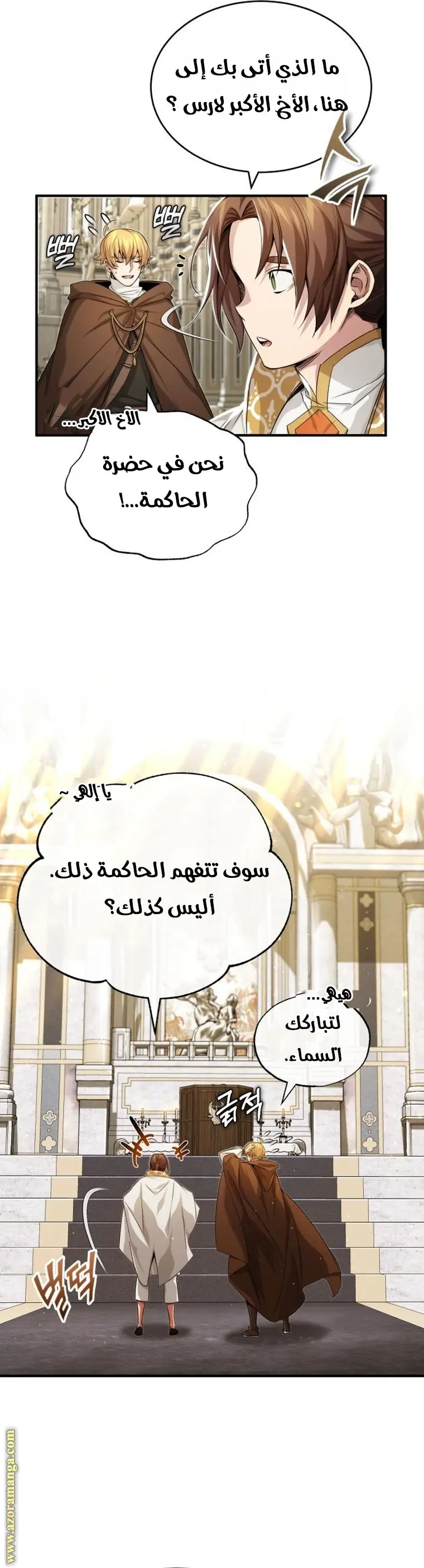 The Dark Magician Transmigrates After 66666 Years الفصل 98 — صفحة 53