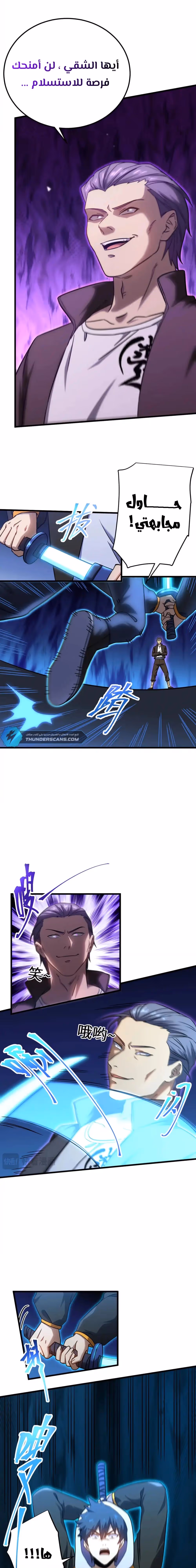 Logging 10,000 Years into the Future  chapter 110 — page 4