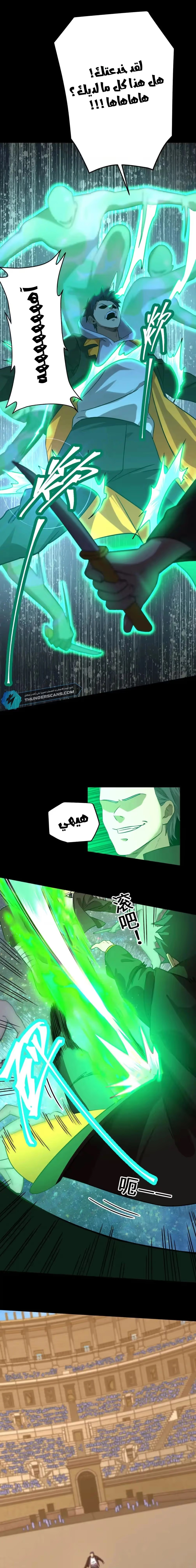 Logging 10,000 Years into the Future  chapter 110 — page 9