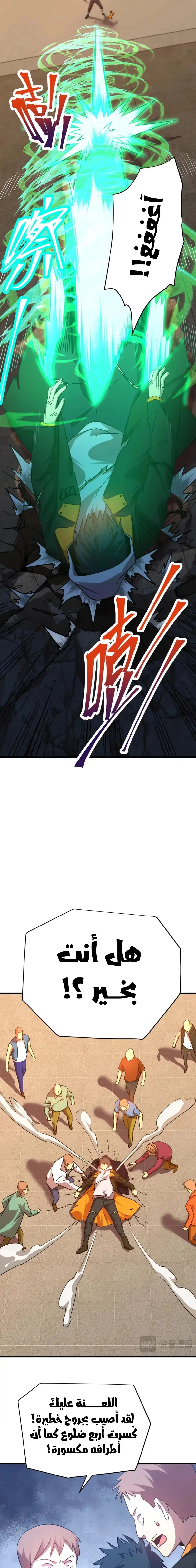 Logging 10,000 Years into the Future  chapter 110 — page 10
