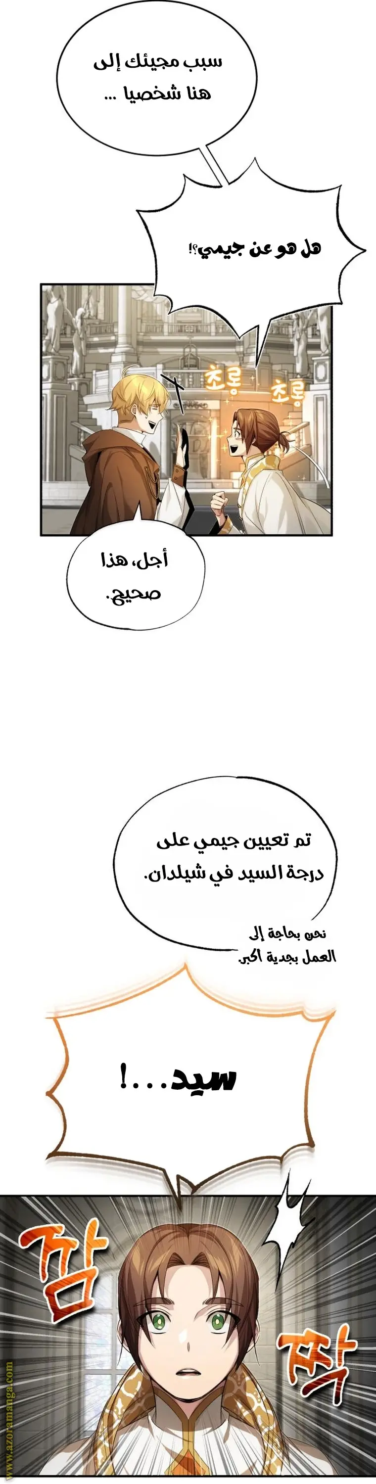 The Dark Magician Transmigrates After 66666 Years الفصل 98 — صفحة 54