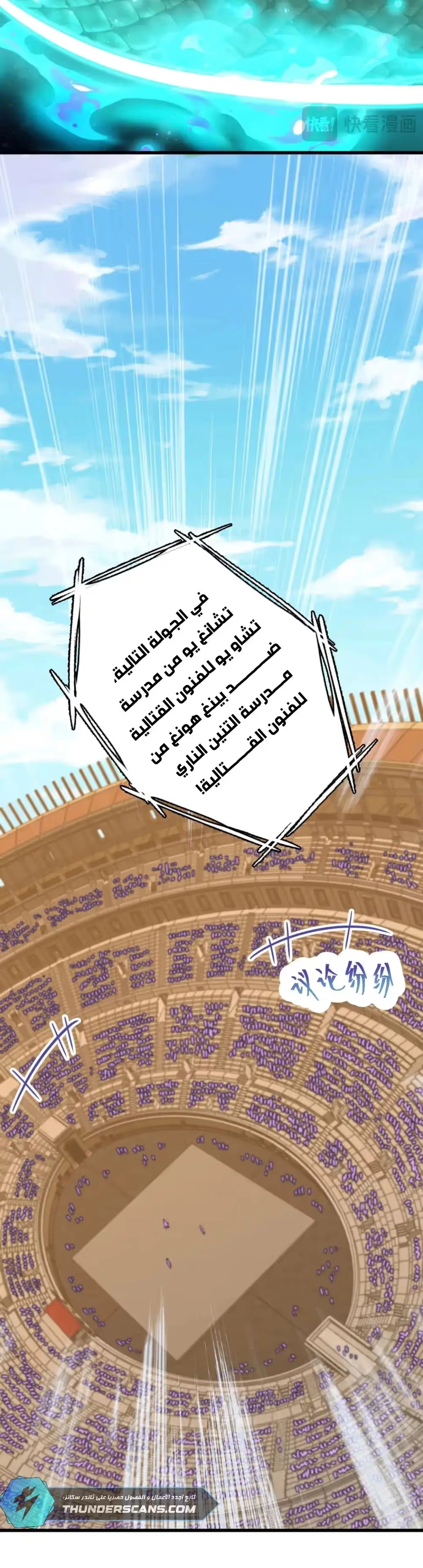Logging 10,000 Years into the Future  chapter 110 — page 14