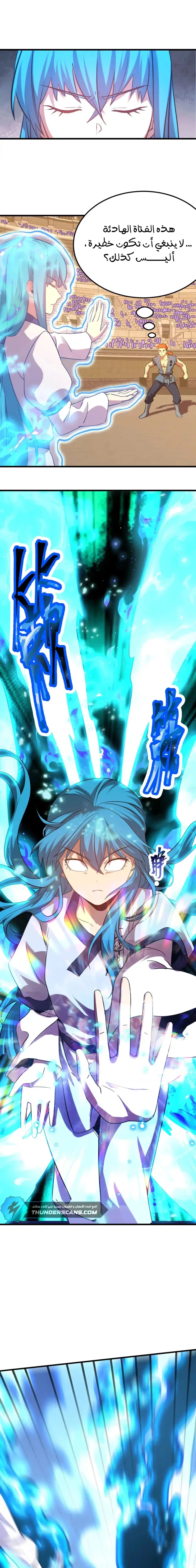 Logging 10,000 Years into the Future  chapter 110 — page 15
