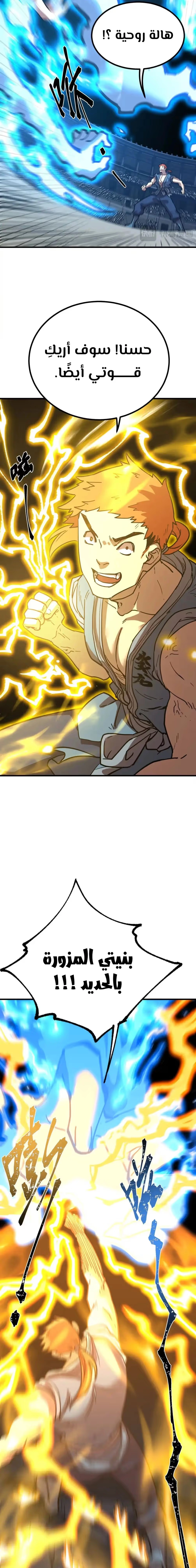 Logging 10,000 Years into the Future  chapter 110 — page 16