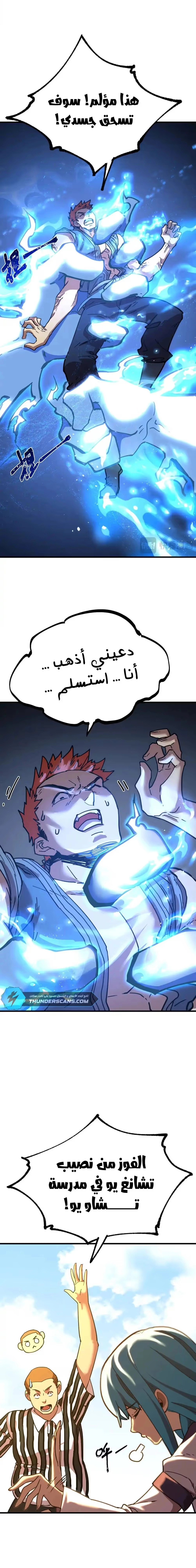 Logging 10,000 Years into the Future  chapter 110 — page 18