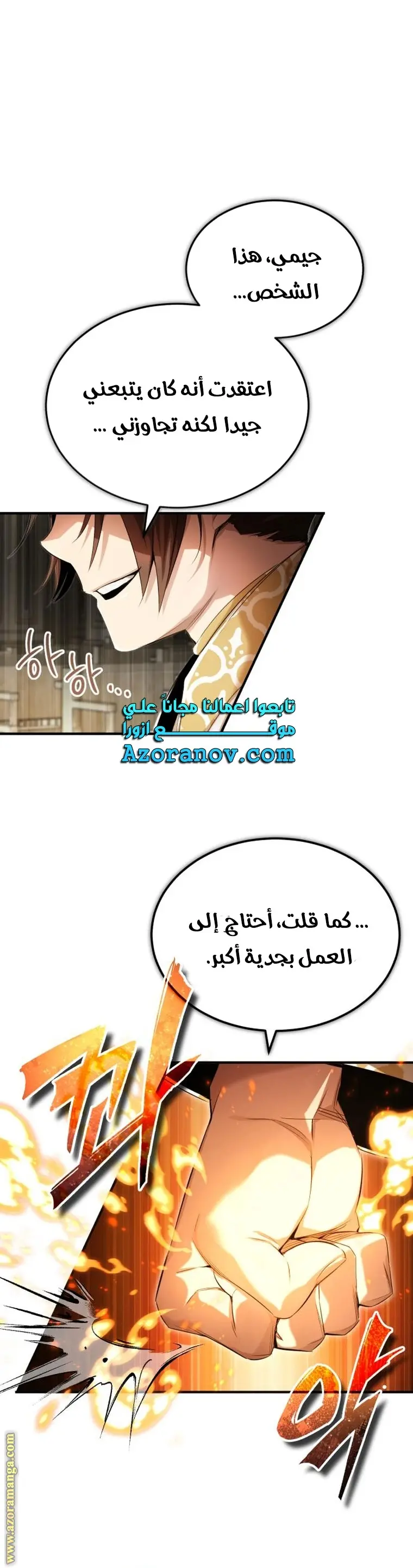 The Dark Magician Transmigrates After 66666 Years الفصل 98 — صفحة 55