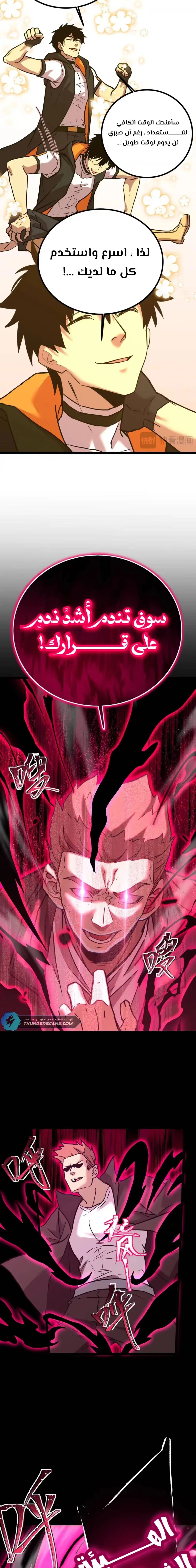 Logging 10,000 Years into the Future  chapter 110 — page 25