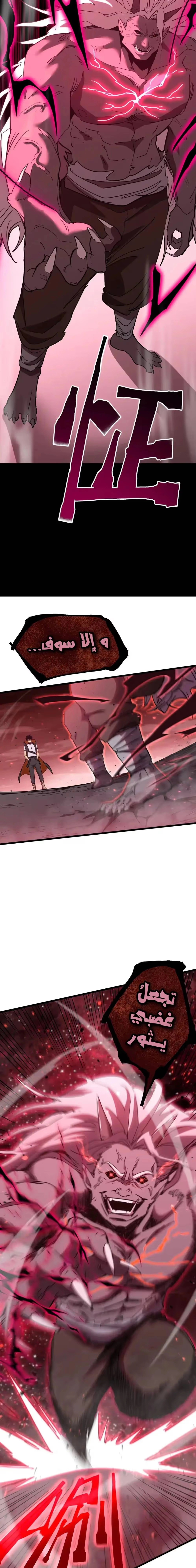 Logging 10,000 Years into the Future  chapter 111 — page 8