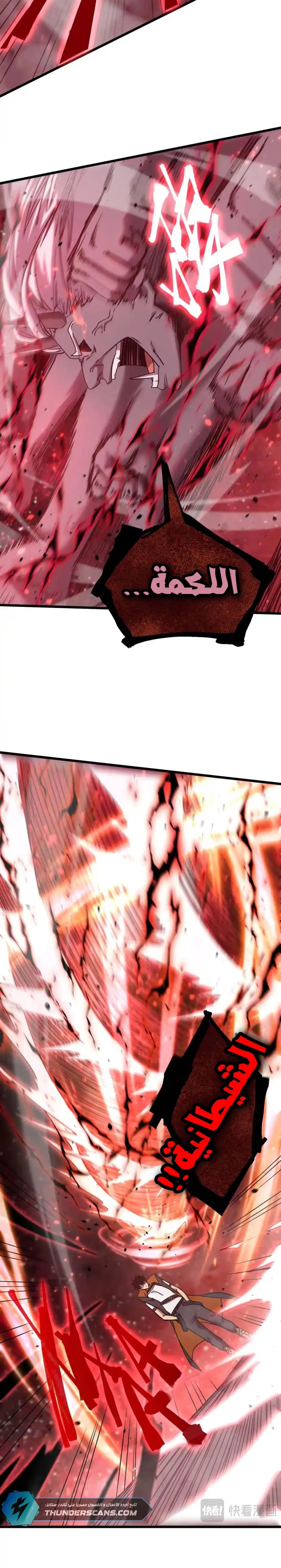 Logging 10,000 Years into the Future  chapter 111 — page 9