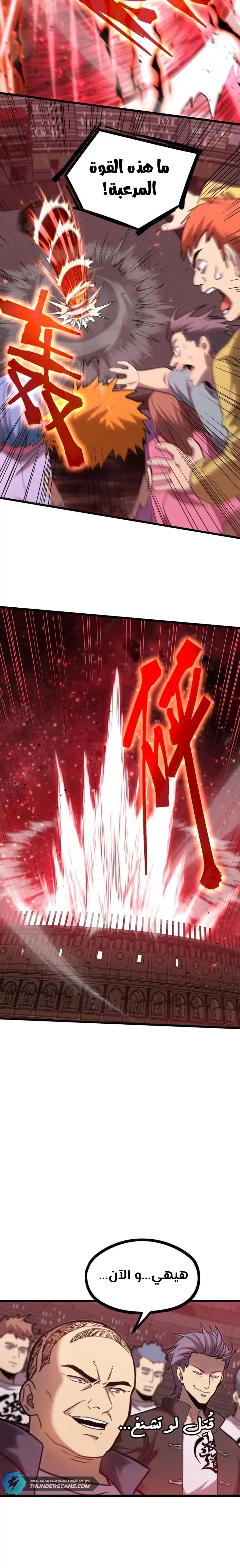 Logging 10,000 Years into the Future  chapter 111 — page 11