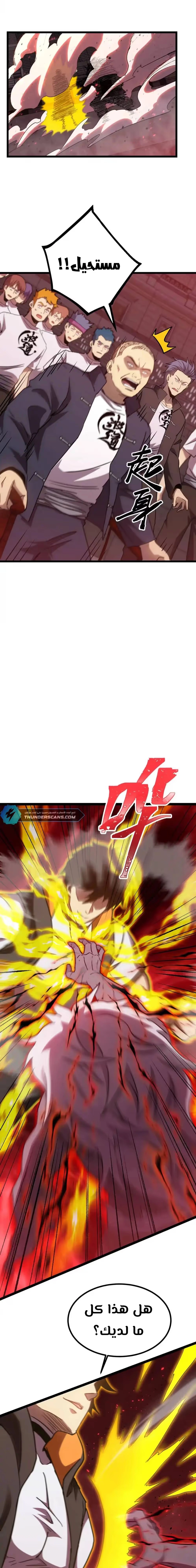 Logging 10,000 Years into the Future  chapter 111 — page 12