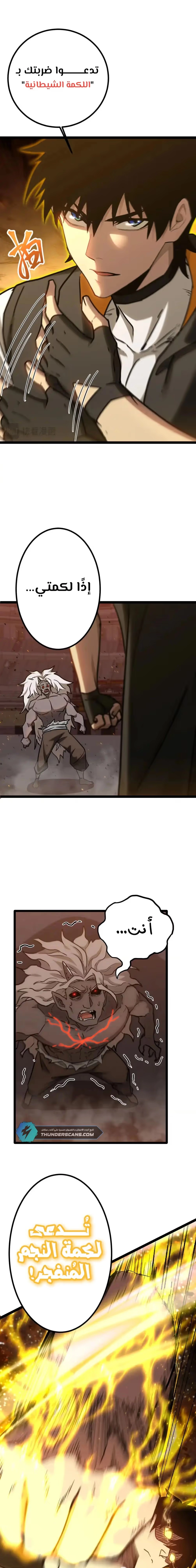 Logging 10,000 Years into the Future  chapter 111 — page 14
