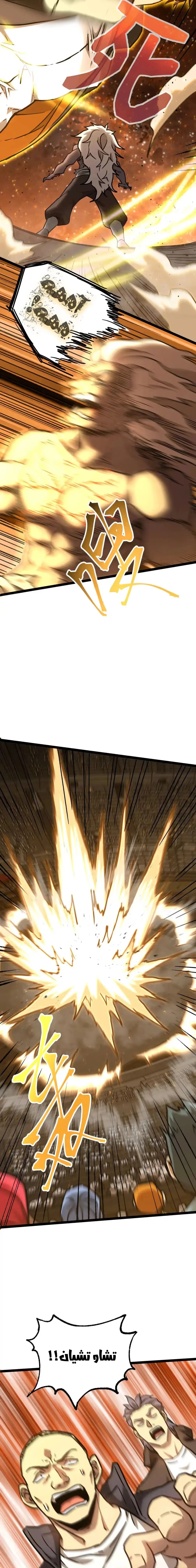 Logging 10,000 Years into the Future  chapter 111 — page 15