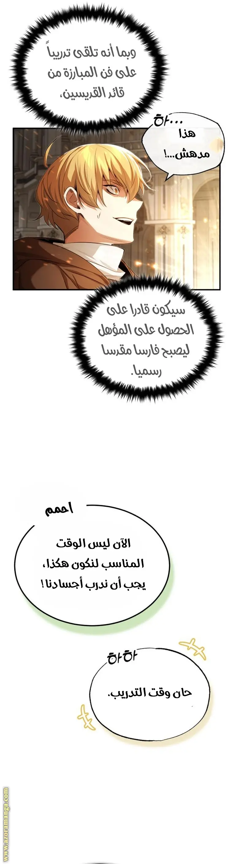 The Dark Magician Transmigrates After 66666 Years الفصل 98 — صفحة 57