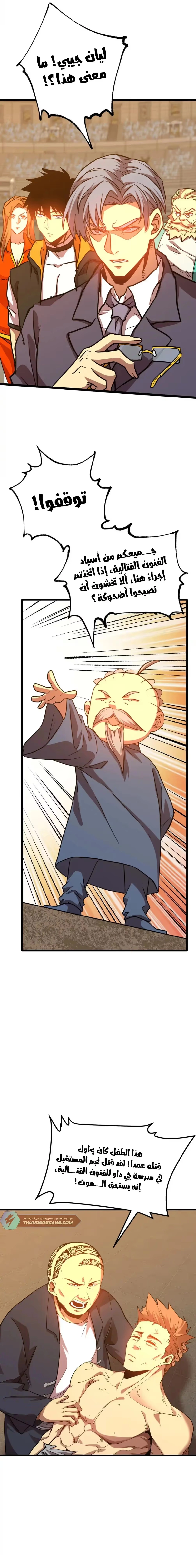 Logging 10,000 Years into the Future  chapter 111 — page 20
