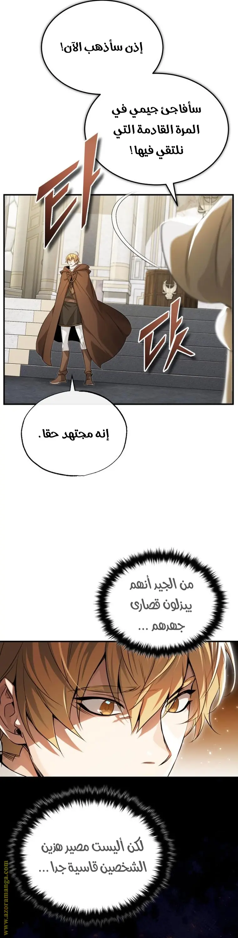 The Dark Magician Transmigrates After 66666 Years الفصل 98 — صفحة 58