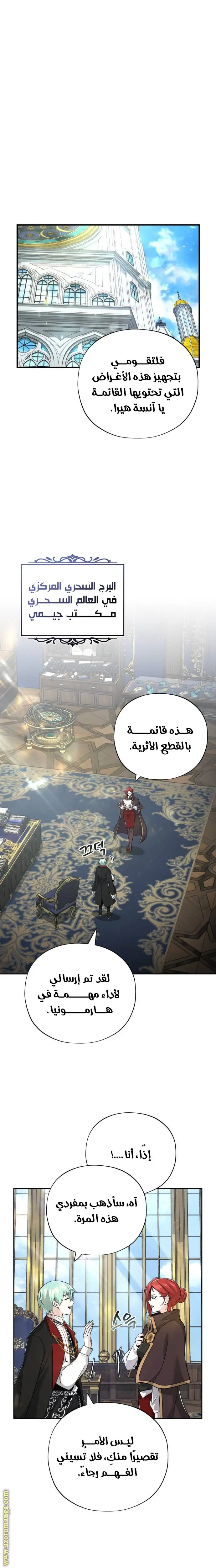The Dark Magician Transmigrates After 66666 Years الفصل 101 — صفحة 1
