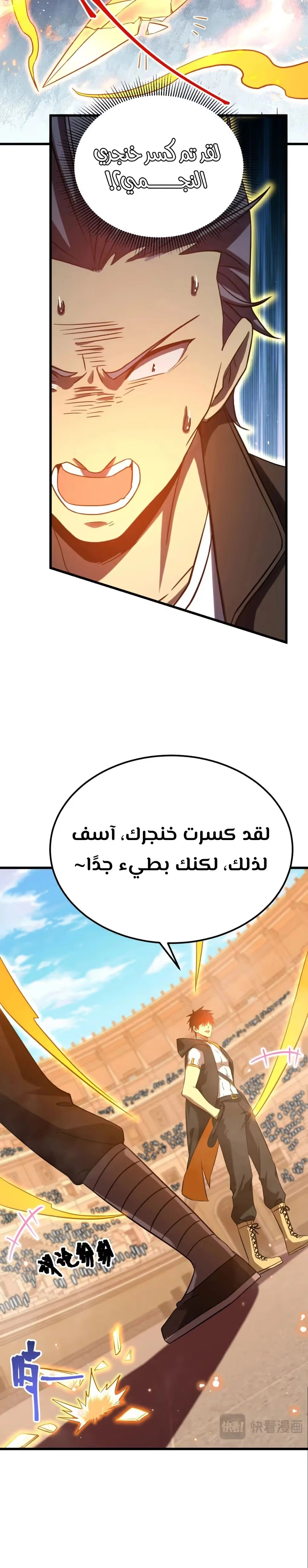 Logging 10,000 Years into the Future  الفصل 112 — صفحة 24