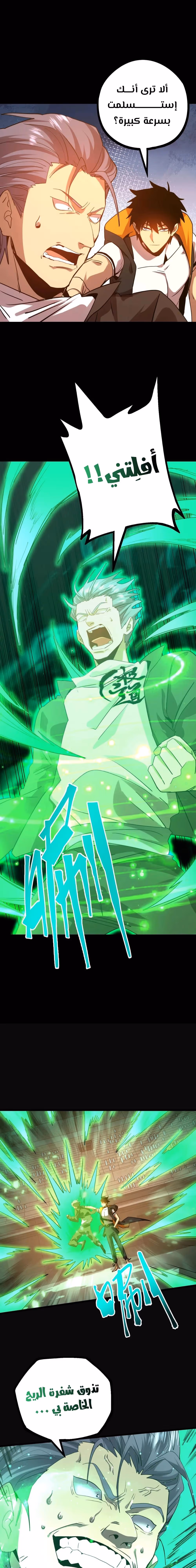 Logging 10,000 Years into the Future  chapter 113 — page 3
