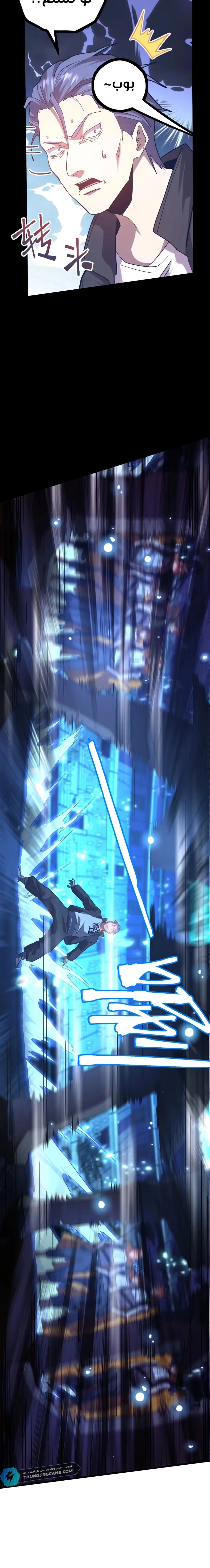 Logging 10,000 Years into the Future  chapter 113 — page 6