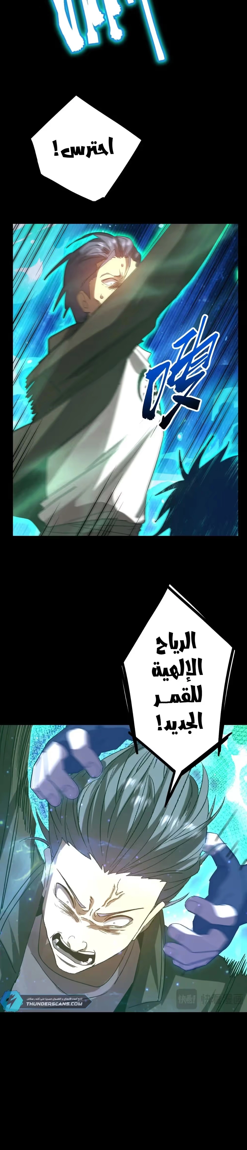Logging 10,000 Years into the Future  chapter 113 — page 9