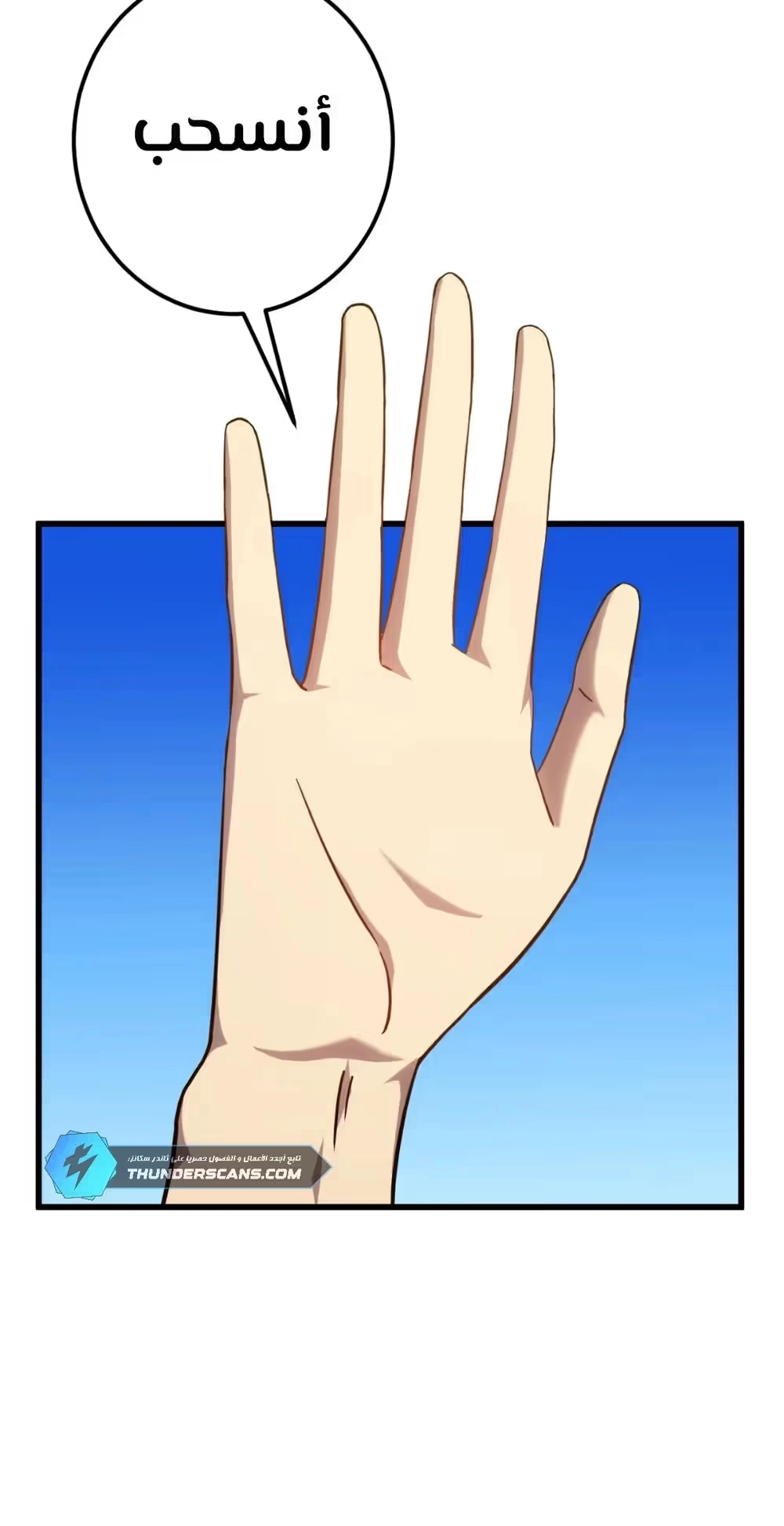 Logging 10,000 Years into the Future  chapter 113 — page 12