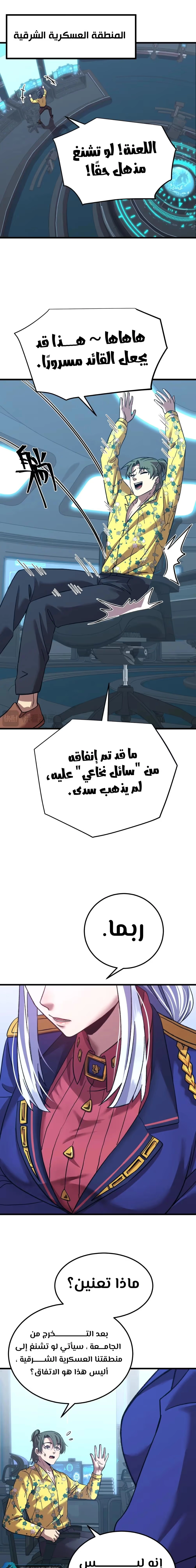 Logging 10,000 Years into the Future  chapter 113 — page 20