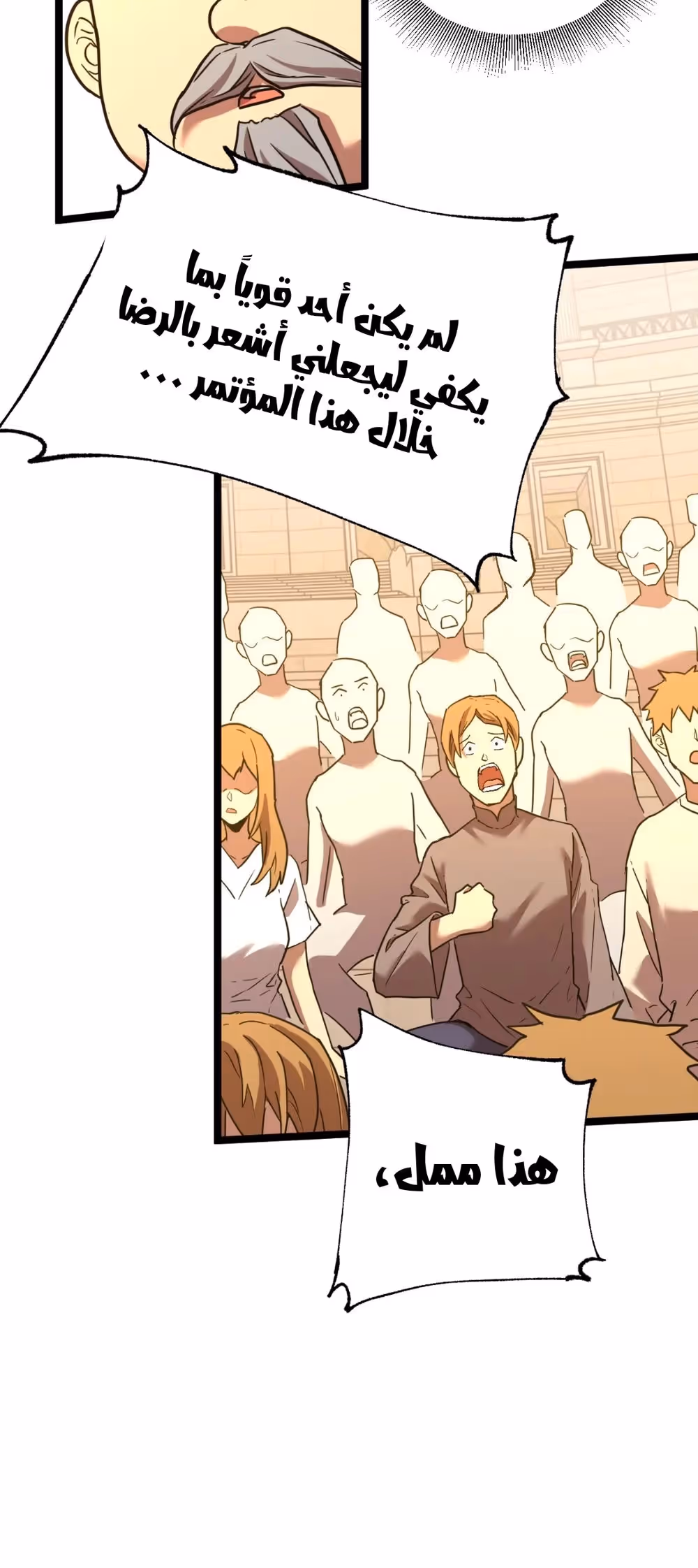 Logging 10,000 Years into the Future  chapter 114 — page 4