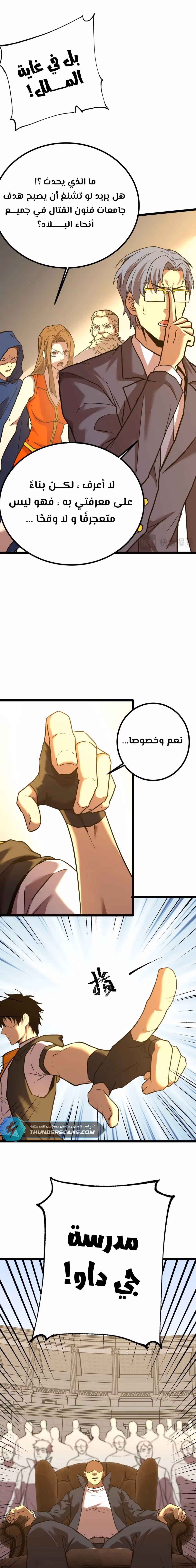 Logging 10,000 Years into the Future  chapter 114 — page 5