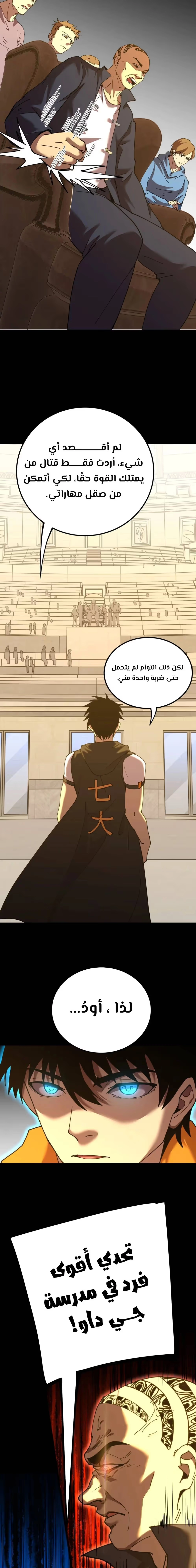 Logging 10,000 Years into the Future  chapter 114 — page 7