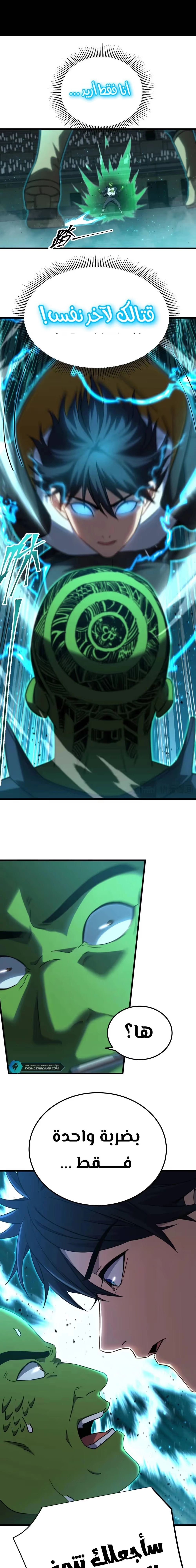 Logging 10,000 Years into the Future  chapter 114 — page 16