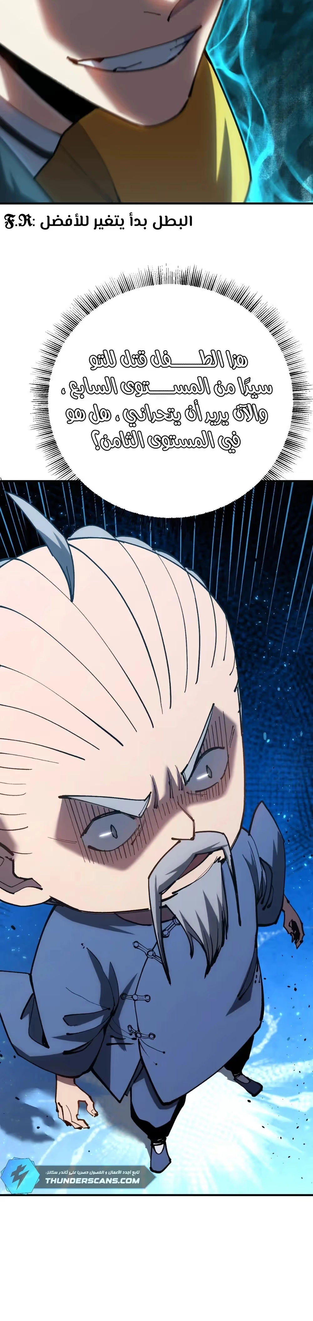 Logging 10,000 Years into the Future  chapter 114 — page 22