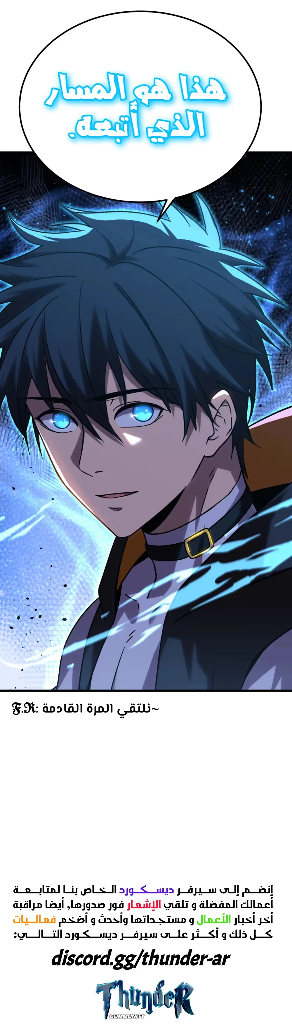 Logging 10,000 Years into the Future  chapter 114 — page 25