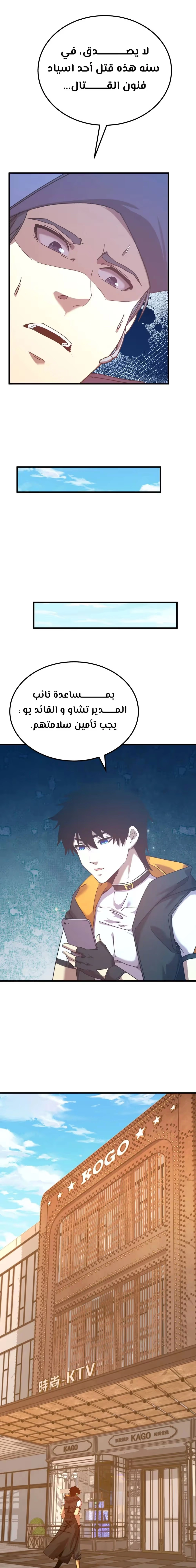 Logging 10,000 Years into the Future  chapter 115 — page 17