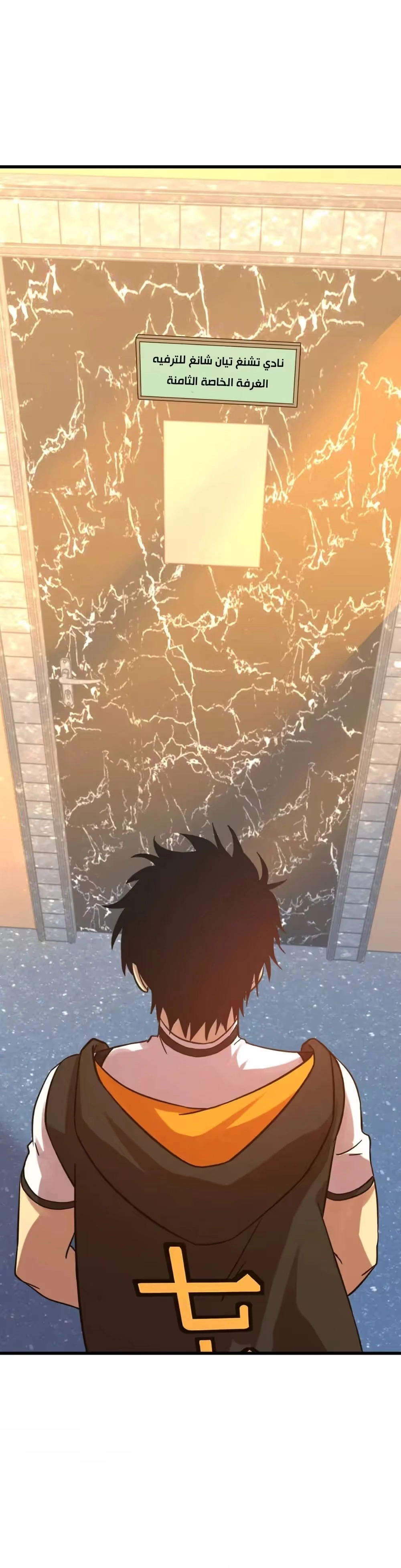 Logging 10,000 Years into the Future  chapter 115 — page 19