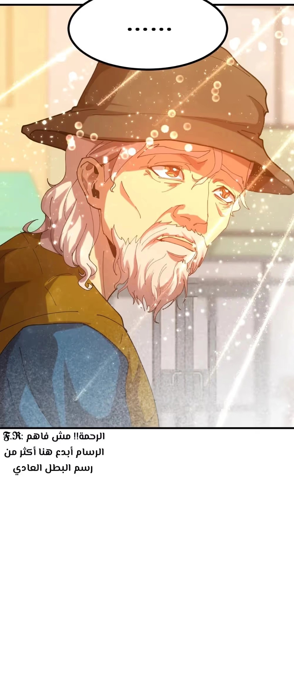 Logging 10,000 Years into the Future  الفصل 116 — صفحة 8