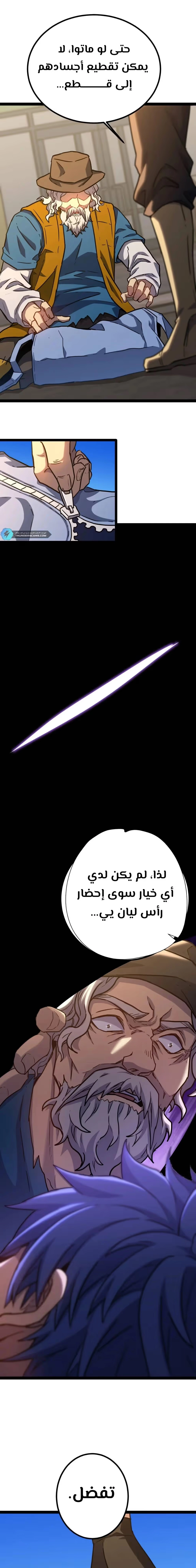 Logging 10,000 Years into the Future  الفصل 116 — صفحة 12