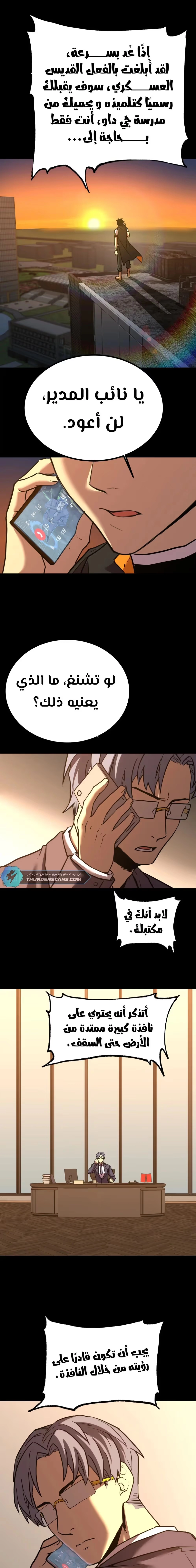 Logging 10,000 Years into the Future  الفصل 116 — صفحة 15