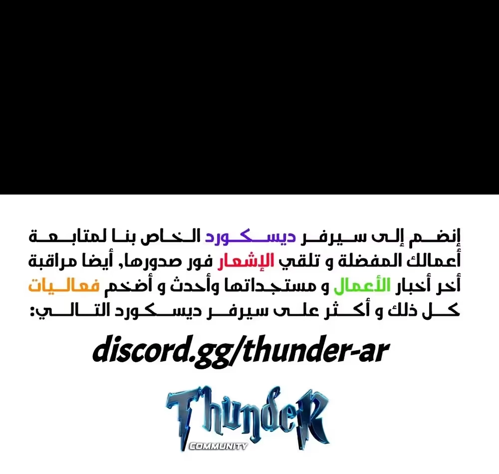 Logging 10,000 Years into the Future  الفصل 116 — صفحة 22