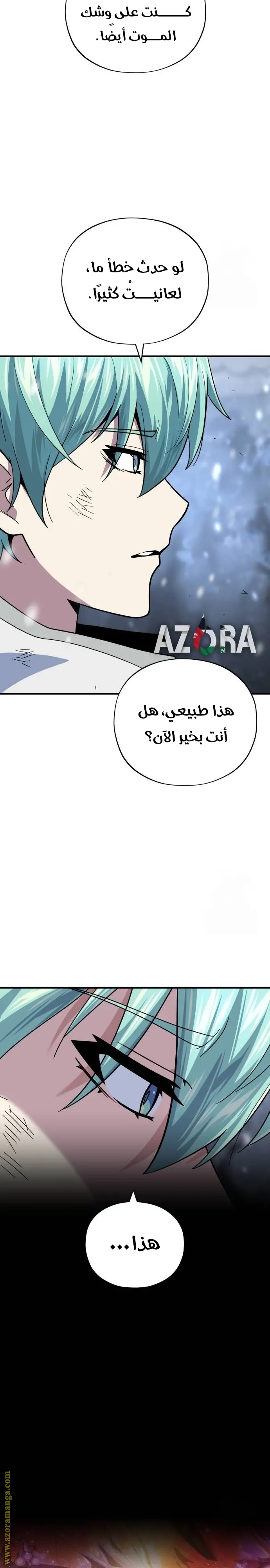 The Dark Magician Transmigrates After 66666 Years الفصل 118 — صفحة 4