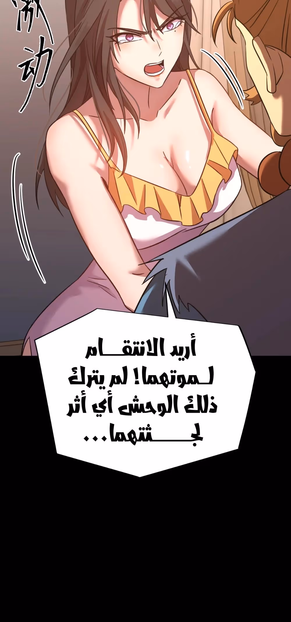 Logging 10,000 Years into the Future  الفصل 117 — صفحة 4