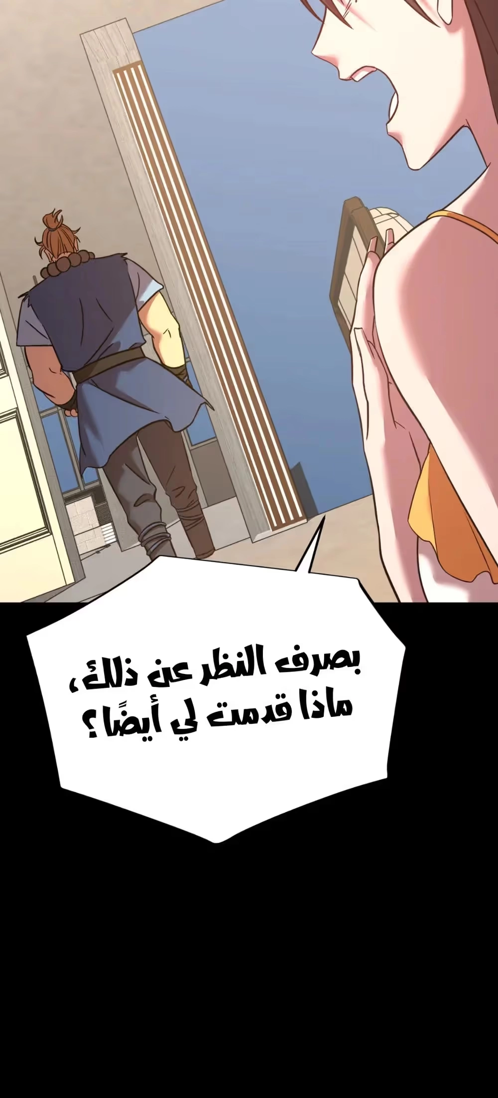 Logging 10,000 Years into the Future  الفصل 117 — صفحة 7