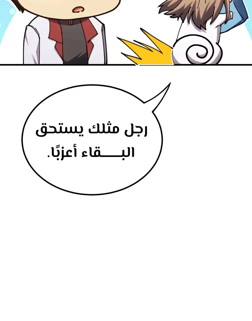 Logging 10,000 Years into the Future  الفصل 117 — صفحة 13